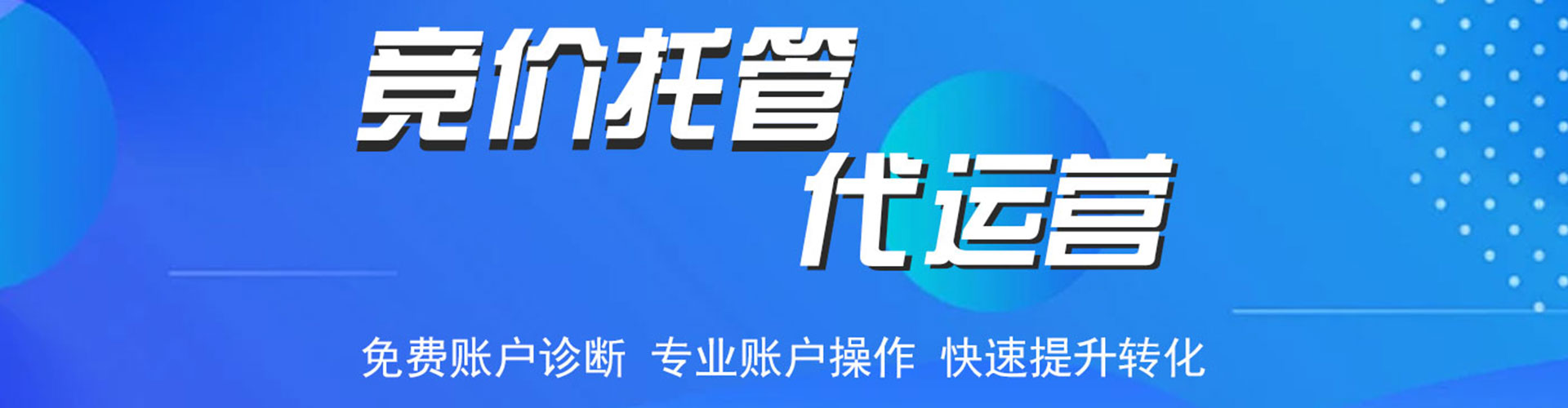 浑江sem服务